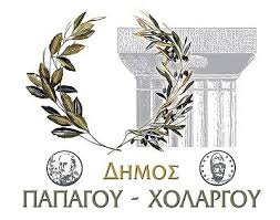 Δήμος Χολαργού-Παπάγου